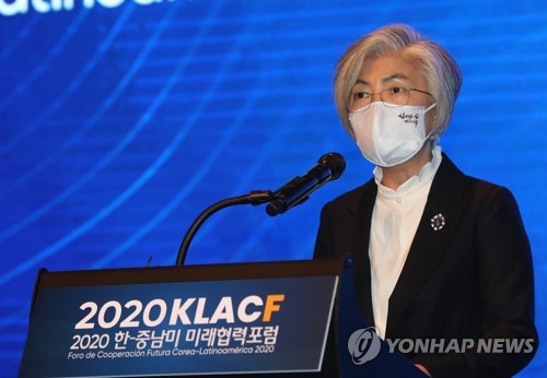 11月23日，在首尔汝矣岛康莱德酒店，韩国外长康京和出席“2020韩国和中南美未来合作论坛”并致辞。 韩联社