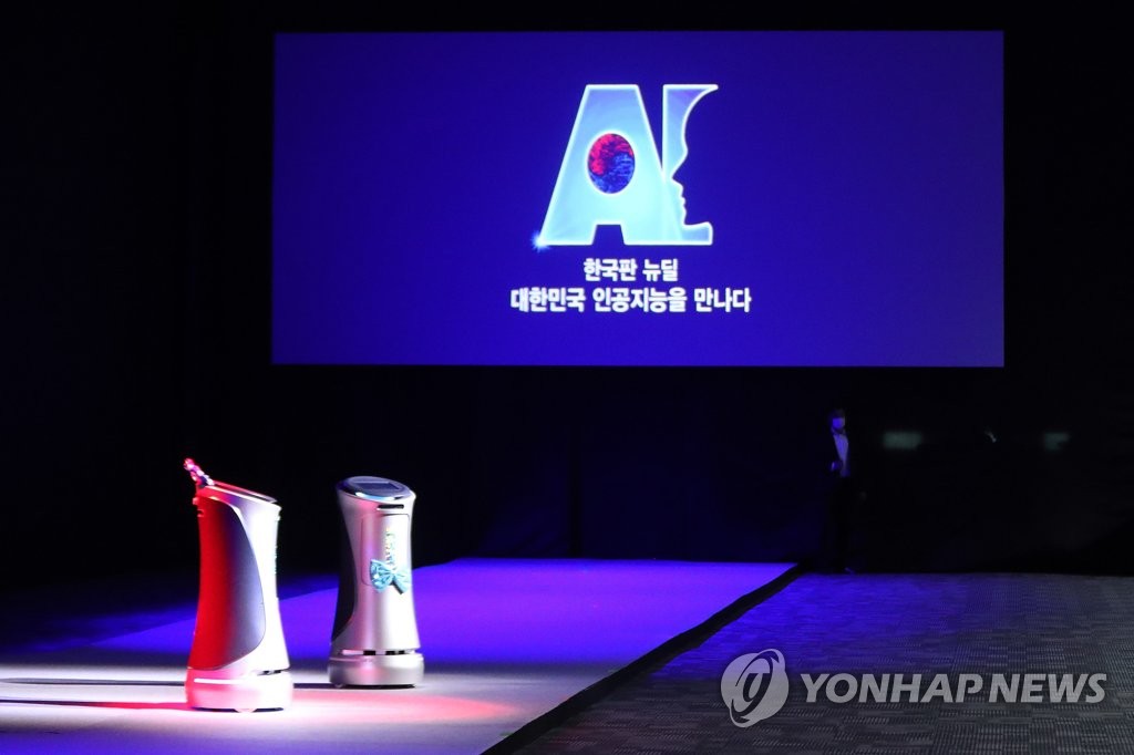 11月25日，“韩版新政与大韩民国人工智能相遇”活动在京畿道高阳市的韩国国际会展中心（KINTEX）举行。图为机器人主持活动。 韩联社