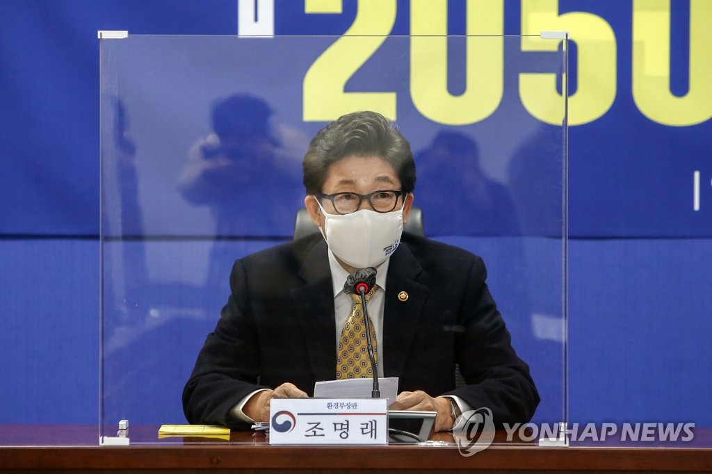 资料图片：环境部长官赵明来 韩联社