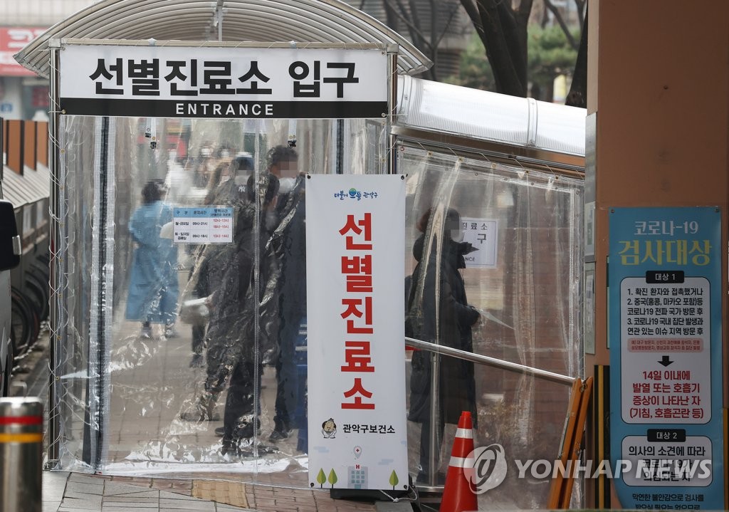资料图片：12月22日，首尔市冠岳区卫生站的筛查诊所前排起长队。 韩联社