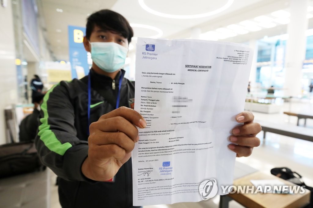 资料图片：提交核酸（PCR）检测结果阴性证明的入境人员 韩联社