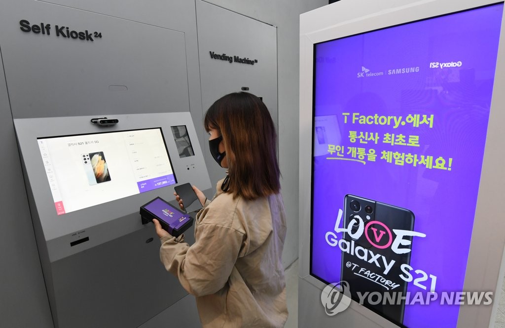 自助办理Galaxy S21入网手续 自助办理Galaxy S21入网手续