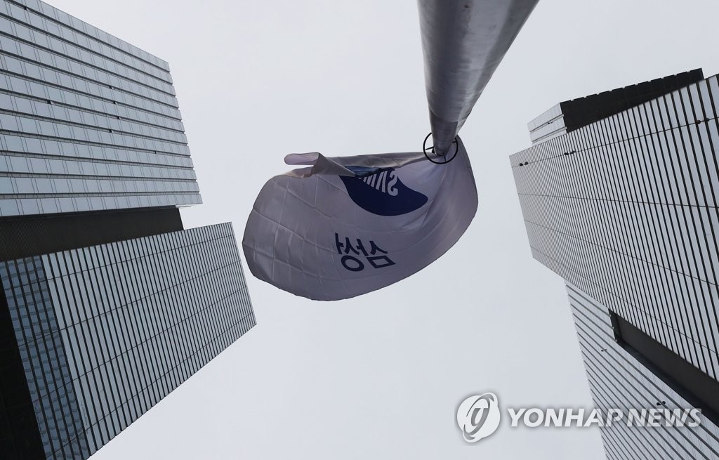 资料图片：位于首尔市瑞草区的三星电子办公楼 韩联社