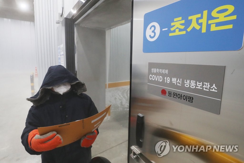 资料图片：工作人员检查超低温疫苗保存设施。 韩联社
