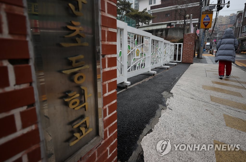 韩国放宽幼儿园和小学低年级到校上课限制