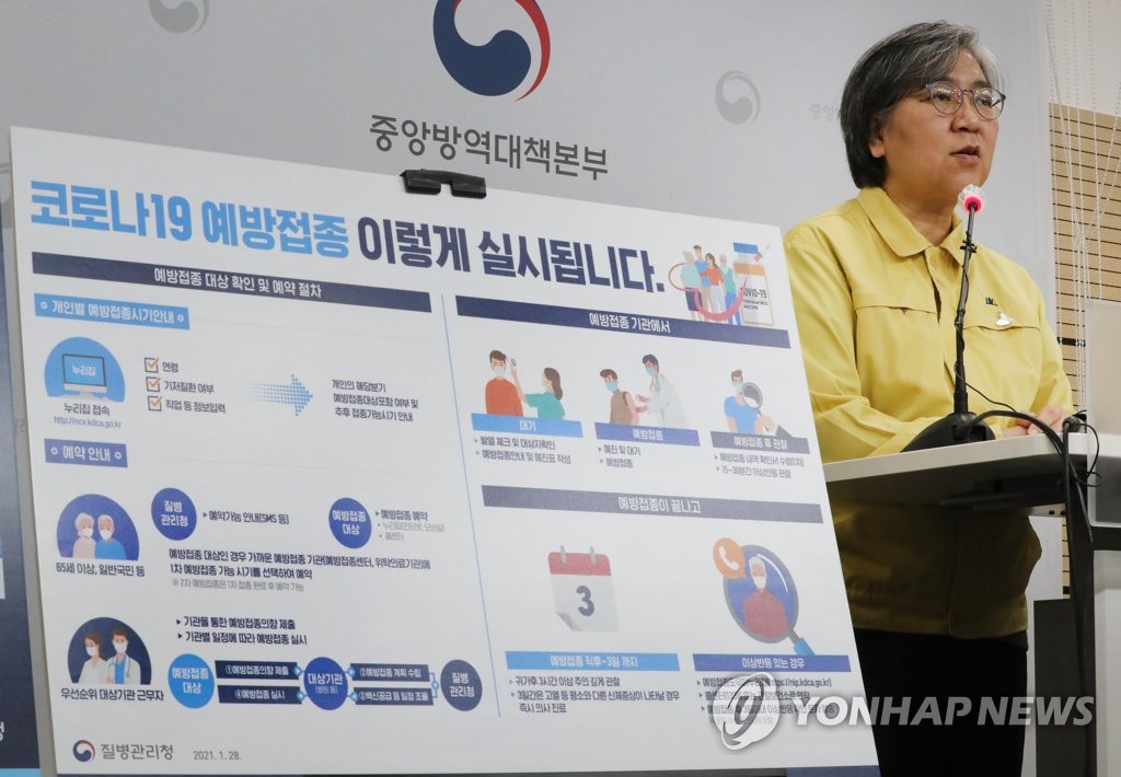 1月28日，韩国疾病管理厅厅长郑银敬在例行记者会上发布新冠疫苗接种计划。 韩联社