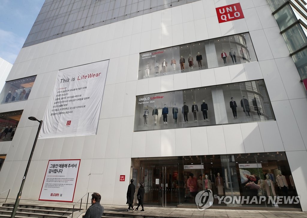 资料图片：韩国地价第三贵的忠武路第二街原优衣库店铺所在地。 韩联社