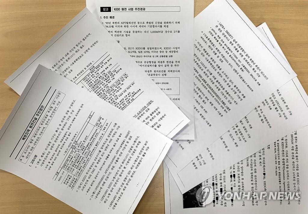 韩产业部公开涉朝核电文件辟谣