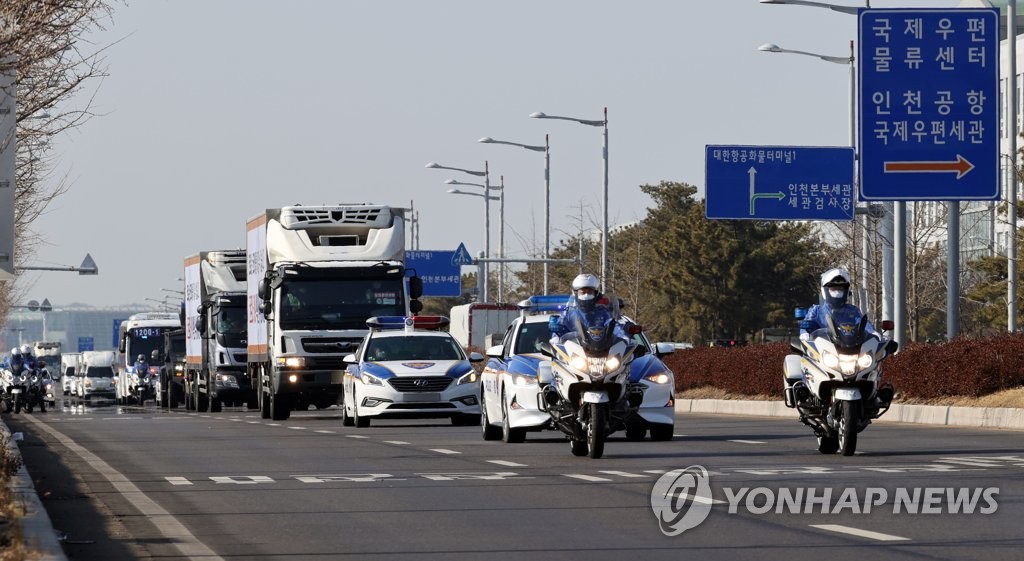 资料图片：2月3日上午，在仁川国际机场，韩国民官军警联合进行新冠疫苗护送模拟演练，以免在实际疫苗运输过程发生突发情况。 韩联社