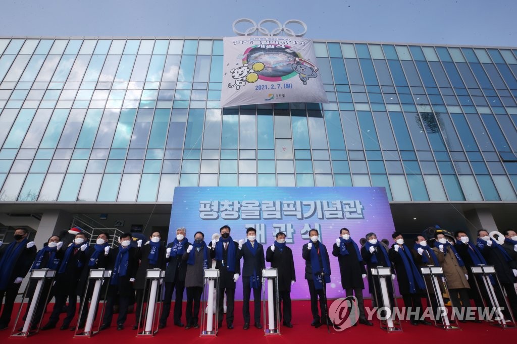 平昌冬奧會紀念館開放2月7日,在江原道平昌郡大關嶺面,2018平昌冬奧會