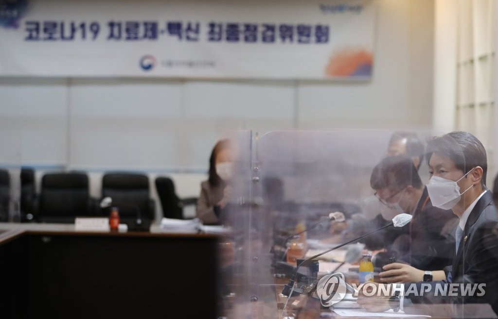 2月10日，在韩国食药处会议室，新冠疫苗咨询团召开最终审查委员会会议。 韩联社