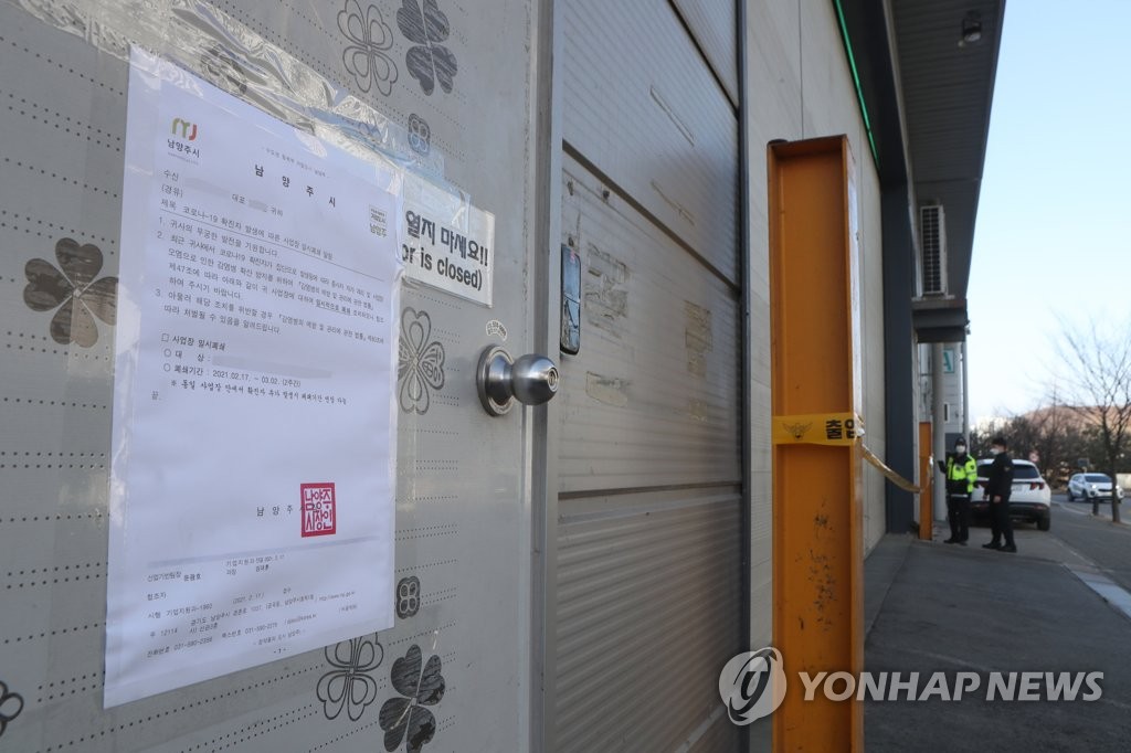 资料图片：京畿道南杨州市一产业园区因疫情战时关闭。 韩联社