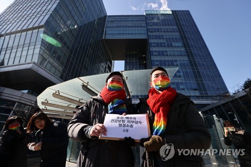 韩法院否定同性夫妇医保抚养关系