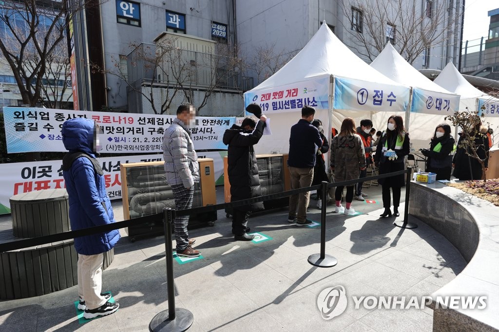 资料图片：建国大学美食街核酸检测点 韩联社