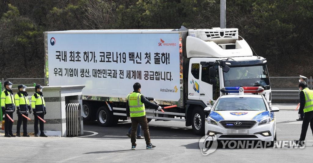 资料图片：2月24日，运输阿斯利康疫苗的运输车驶入京畿道利川物流中心。 韩联社/联合摄影采访团