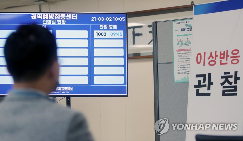 资料图片：3月2日，在光州东区朝鲜大学医院接种中心，市民们接种后观察异常反应。 韩联社