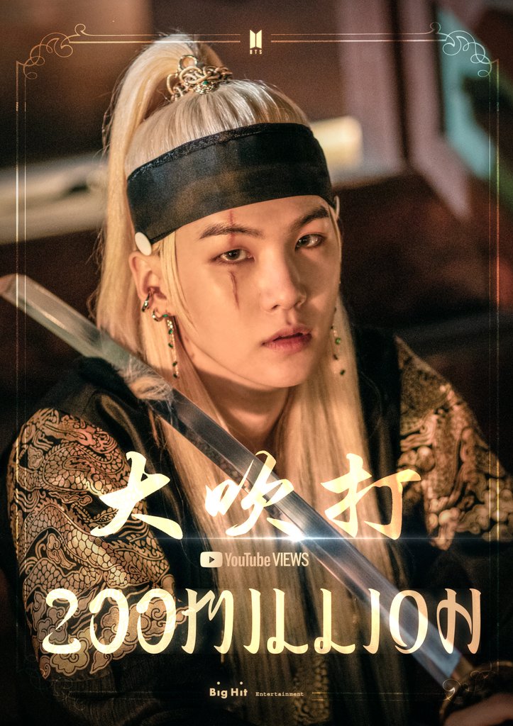 防弹SUGA《大吹打》MV播放量破2亿 防弹SUGA《大吹打》MV播放量破2亿