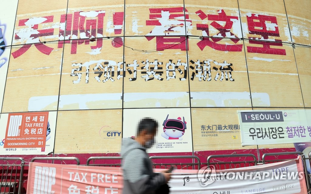 东大门中国顾客锐减 东大门中国顾客锐减