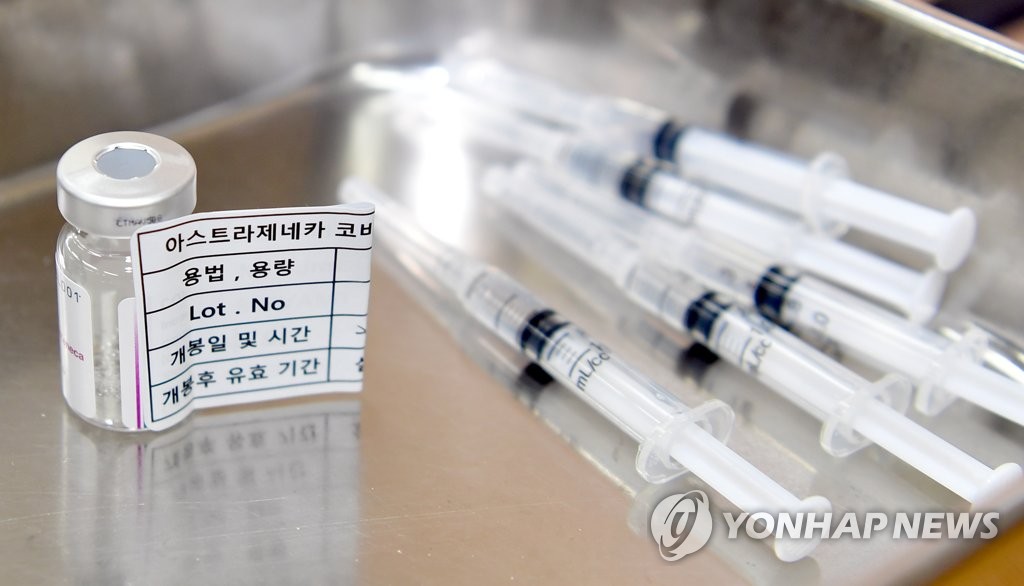 资料图片：阿斯利康新冠疫苗 韩联社