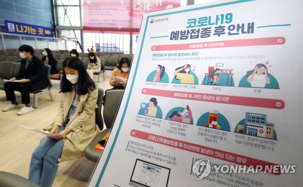 韩政府：接种疫苗后轻症自然消失不必看急诊