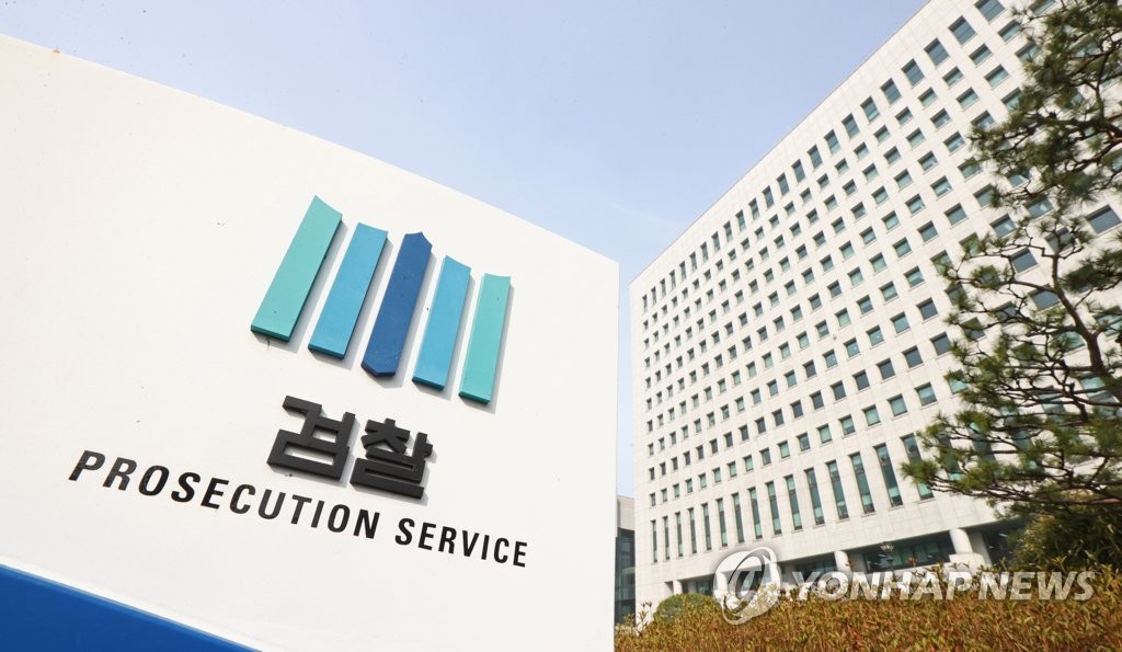 资料图片：大检察厅 韩联社