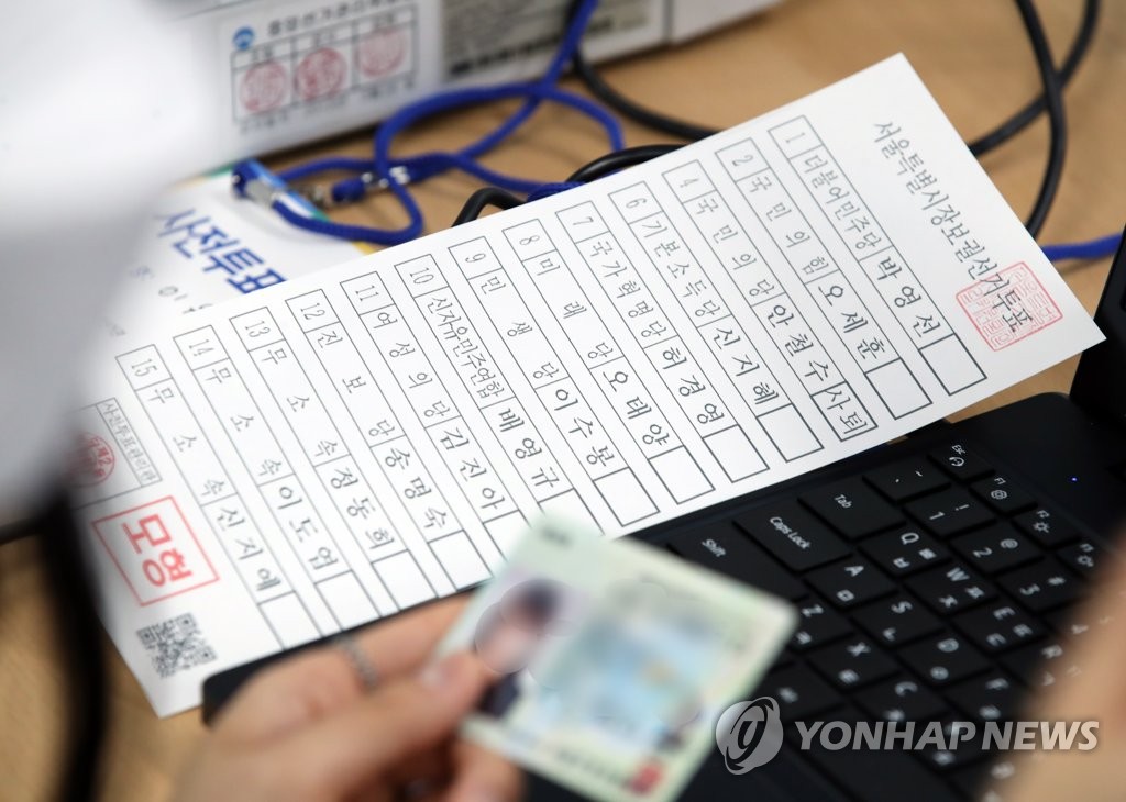韩国四七再补选缺席投票今明两天进行