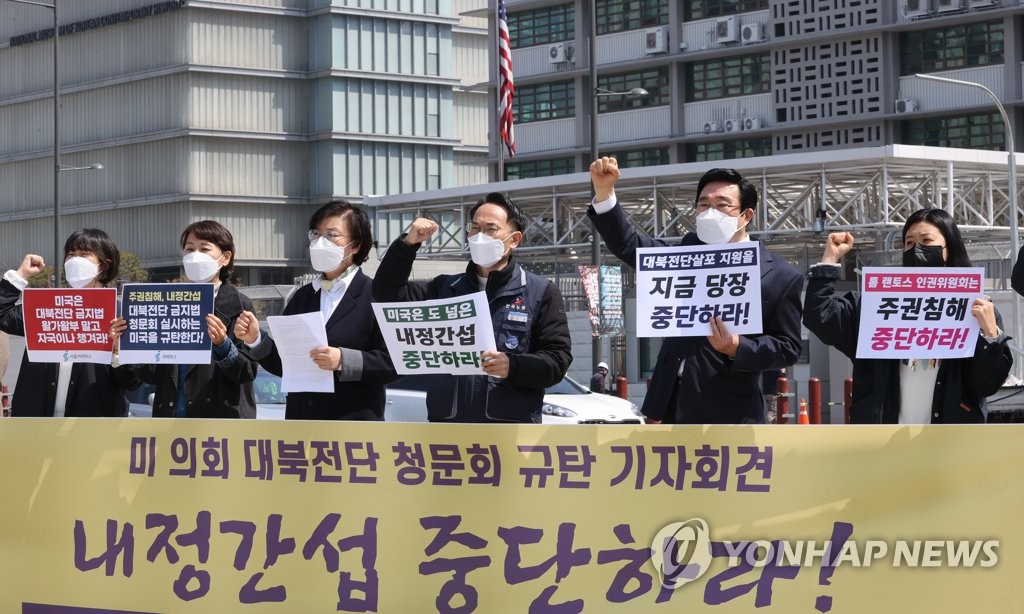 4月15日，韩半岛统一运动组织“实践六一五共同宣言”韩方委员会在美国驻韩大使馆前举行记者会，谴责美国国会举行关于《禁止散发反朝传单法》的听证会。 韩联社