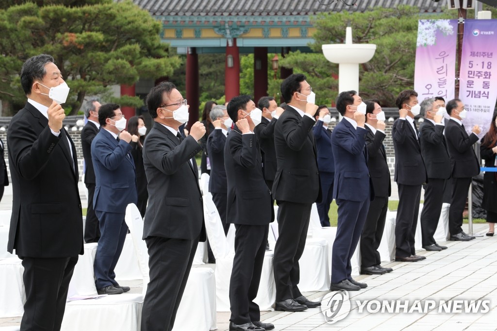 韩国五一八民运41周年纪念仪式在光州举行