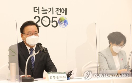资料图片：5月29日，在首尔东大门设计广场举行的2050碳中和委员会第一次会议上，韩国总理金富谦发表讲话。 韩联社