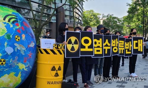 韩日开会讨论福岛核废水排海影响报告