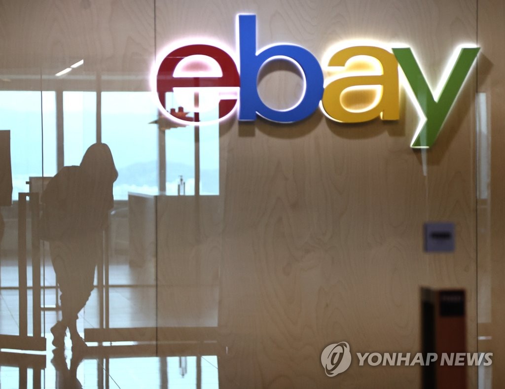 资料图片:ebay韩国总部 韩联社