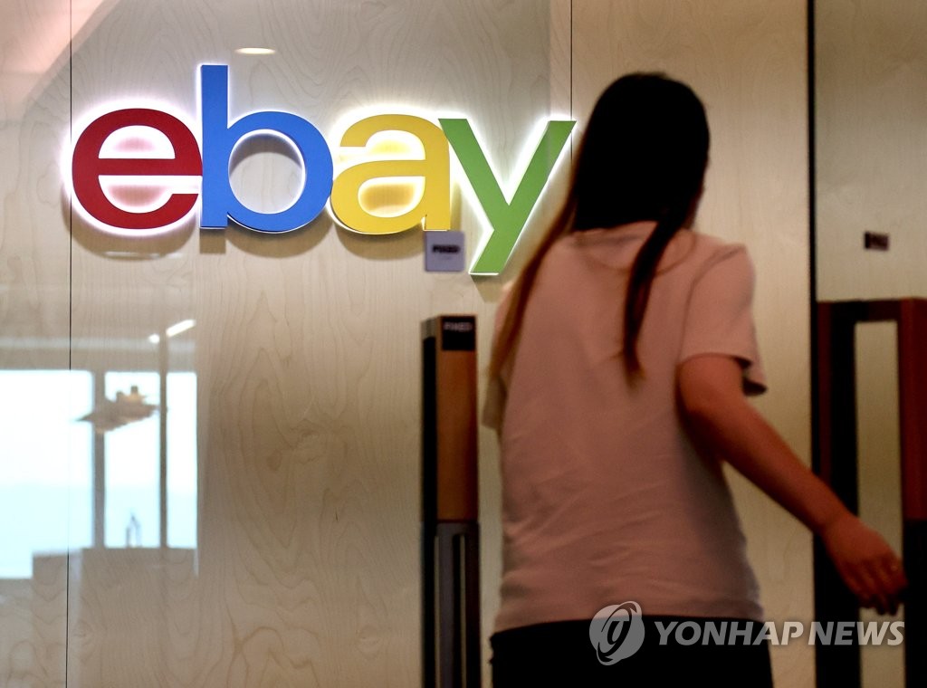 资料图片:ebay韩国总部 韩联社