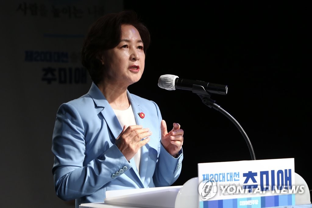 秋美爱宣布竞选总统 秋美爱宣布竞选总统