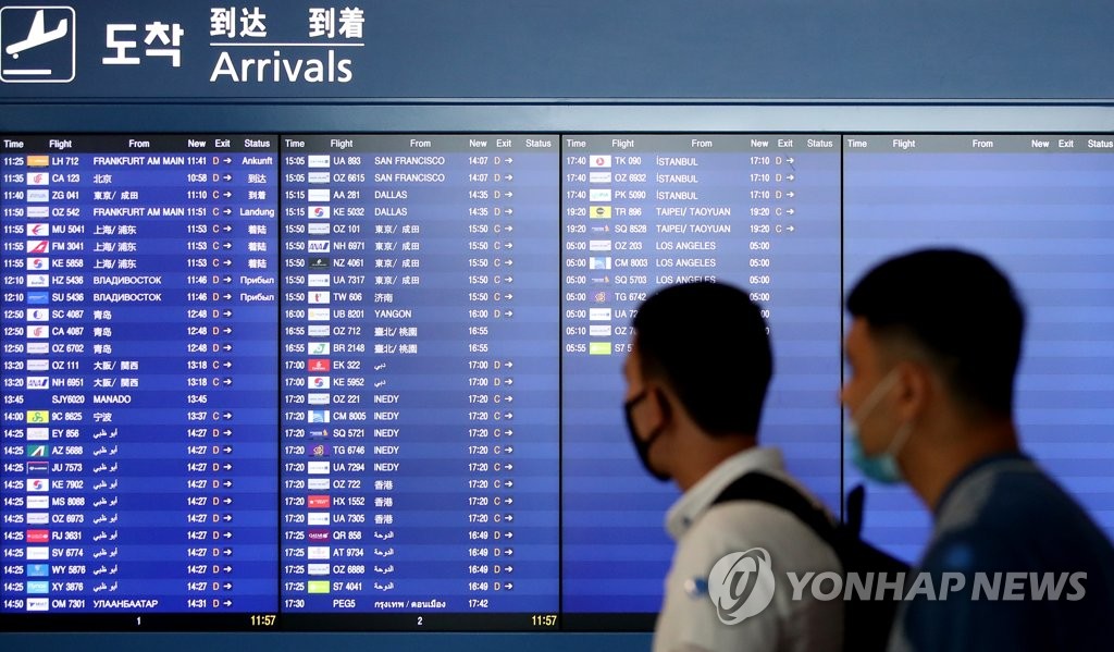 韩去年跨境流动人口减近三成创18年新低
