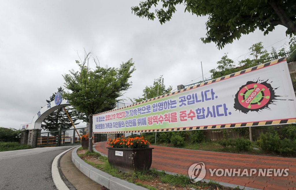 资料图片：位于忠清南道论山市的陆军训练所前关于遵守防疫守则的提示 韩联社 韩联社