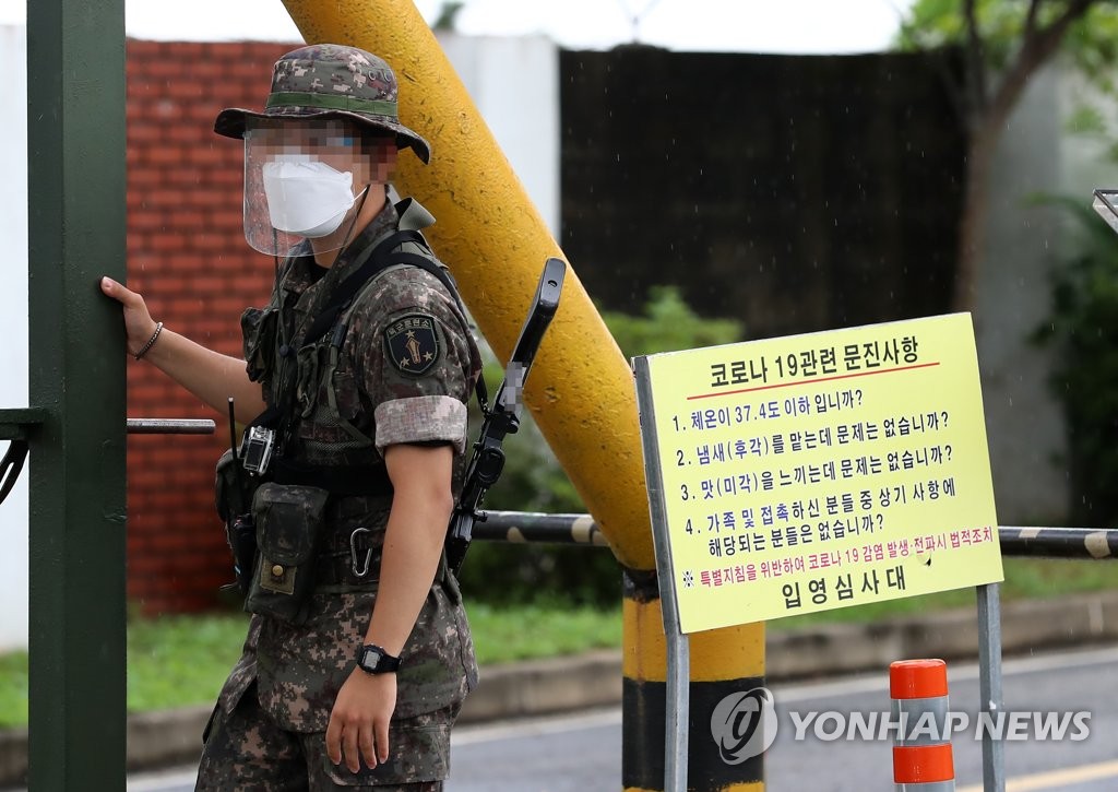 资料图片：位于忠清南道论山市的陆军训练所前摆出关于新冠疫情的通知 韩联社