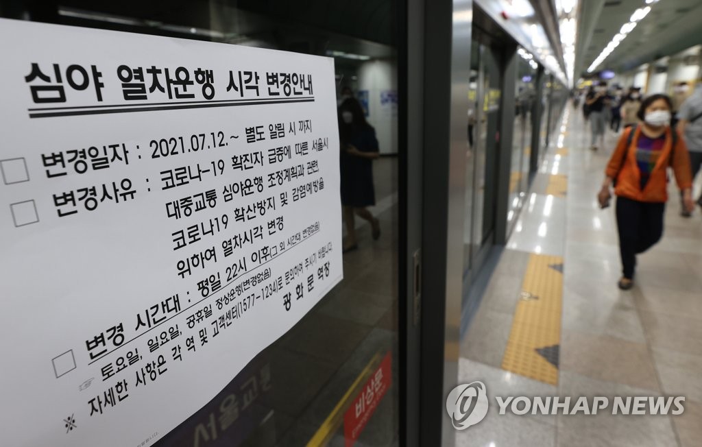 首尔市公交地铁明起恢复运行班次-国际-新闻资讯-现代轨道交通网