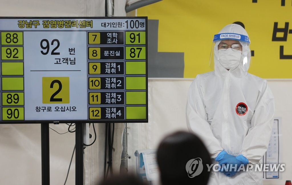 资料图片：7月11日上午，在首尔市江南区卫生站，核酸检测叫号牌显示还有100人等候采样。 韩联社