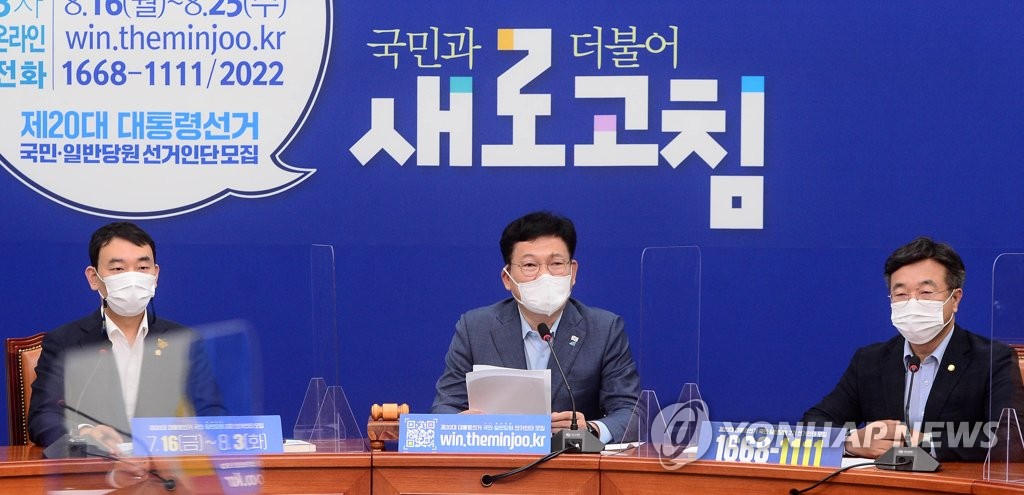 7月16日，在韩国国会，执政党共同民主党党首宋永吉（居中）在党最高委员会会议上发言。 韩联社