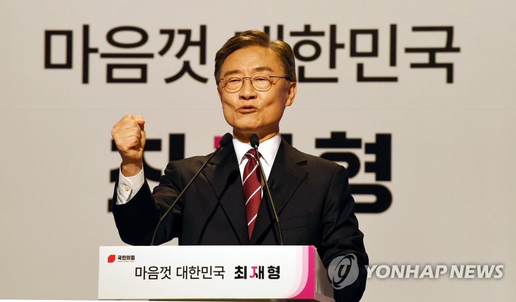 资料图片：崔在亨宣布参选总统。 韩联社