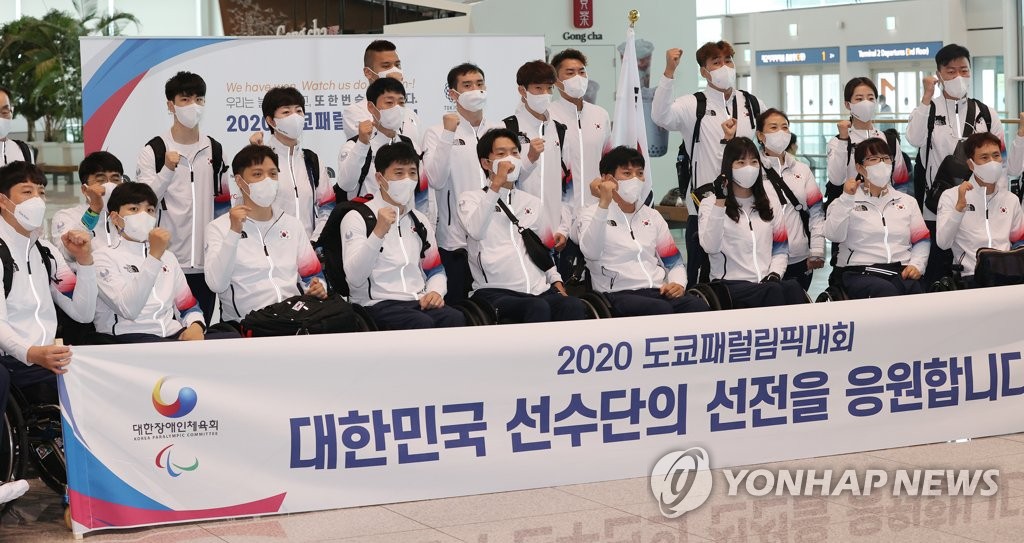 资料图片：8月18日，在仁川国际机场第2航站楼，2020东京残奥会韩国代表团即将踏上奥运征程。2020东京残奥会将于本月24日开幕，下月5日闭幕。图为选手们合影留念。 韩联社