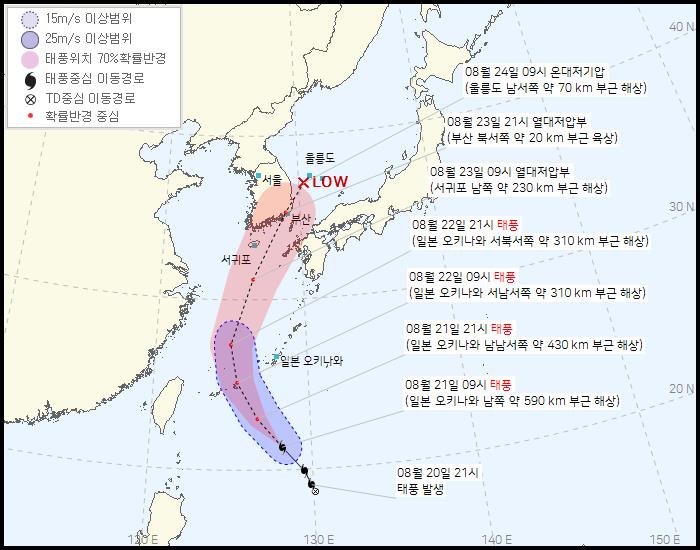 韩国上调台风预警应对“奥麦斯”来袭