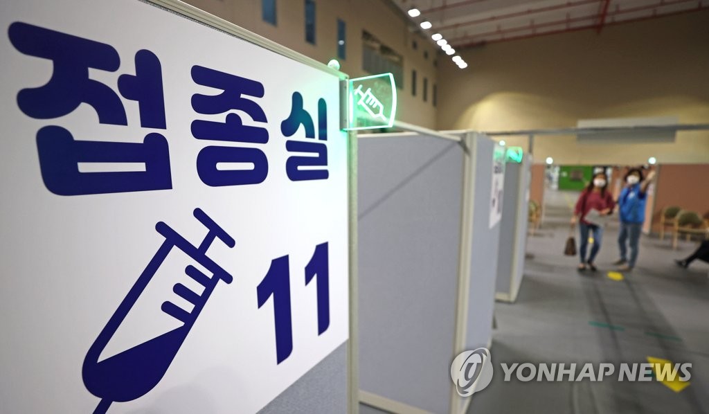 资料图片：新冠疫苗预防接种中心 韩联社