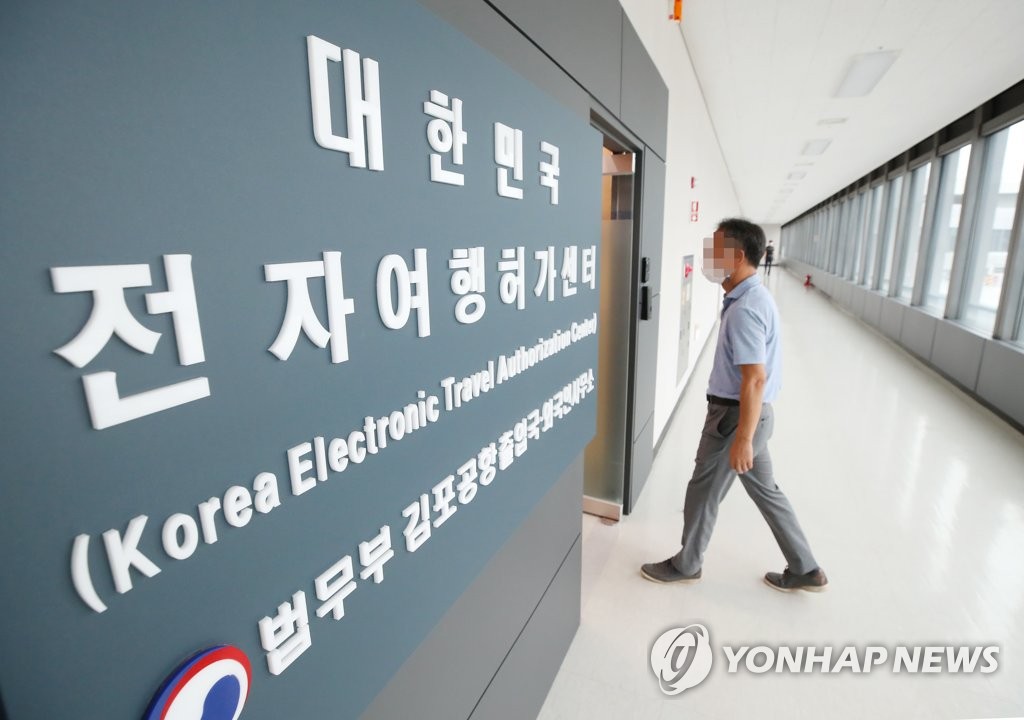 资料图片：法务部金浦机场出入境管理事务所电子旅行许可制中心 韩联社