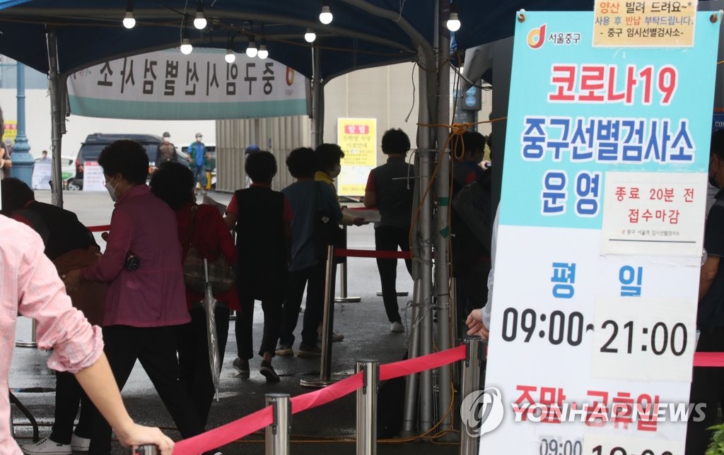 资料图片：9月8日，在设于首尔市中区的新冠临时筛查诊所，市民排队待检。 韩联社