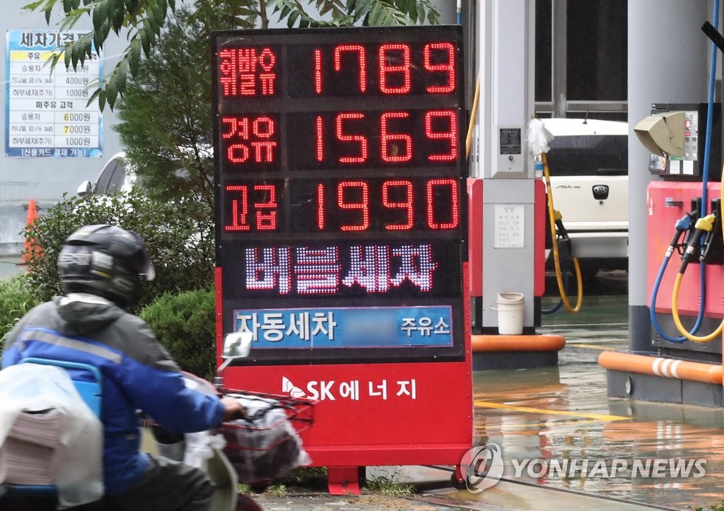 首尔汽油价破9.7元一升 下调燃油税呼声高涨