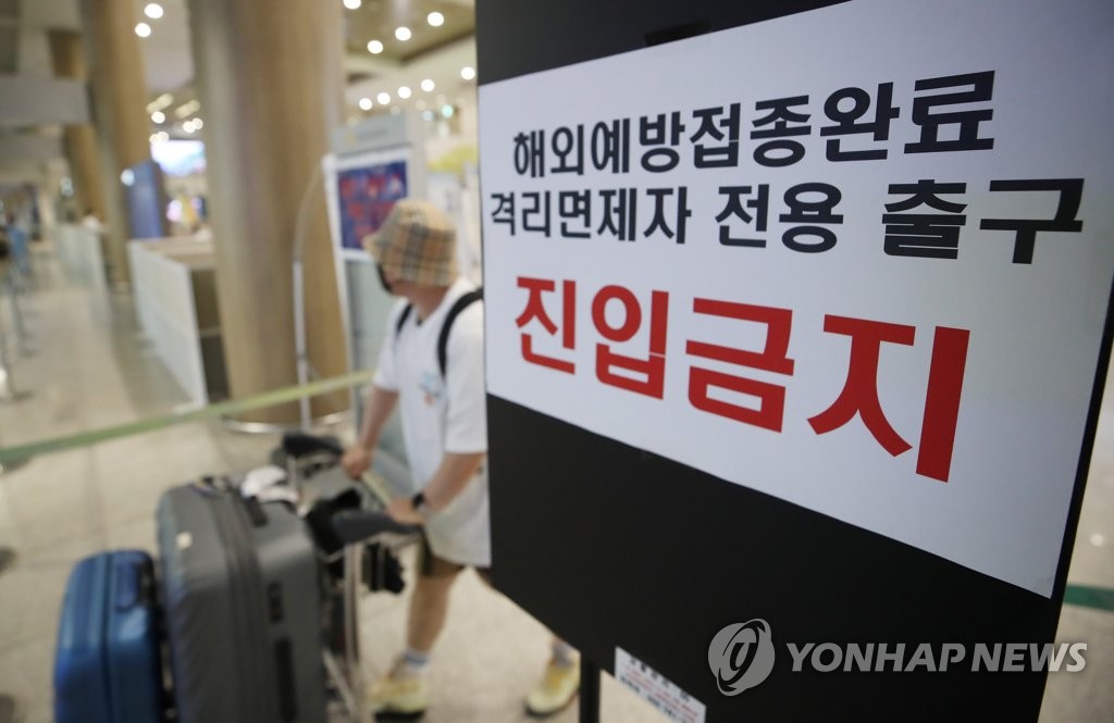 图为设于仁川国际机场第一航站楼的境外疫苗接种者专用通道。 韩联社