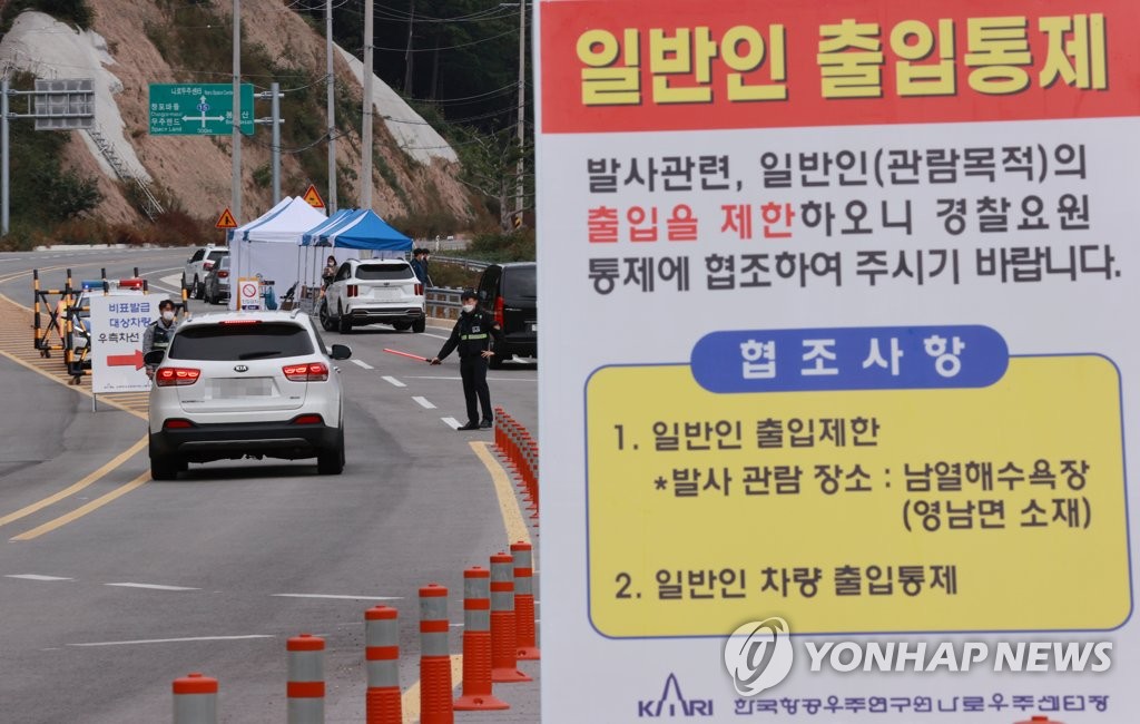 资料图片：交通管制告示 韩联社