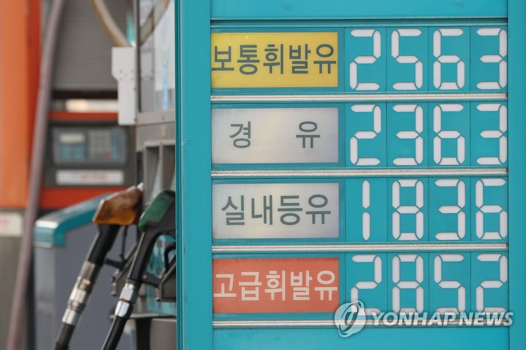 韩政府决定下调燃油税 具体方案下周公布