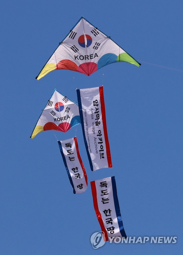 독도는 한국 땅' 연날리기…독도의 날 기념 독도 수호 결의대회 | 연합뉴스
